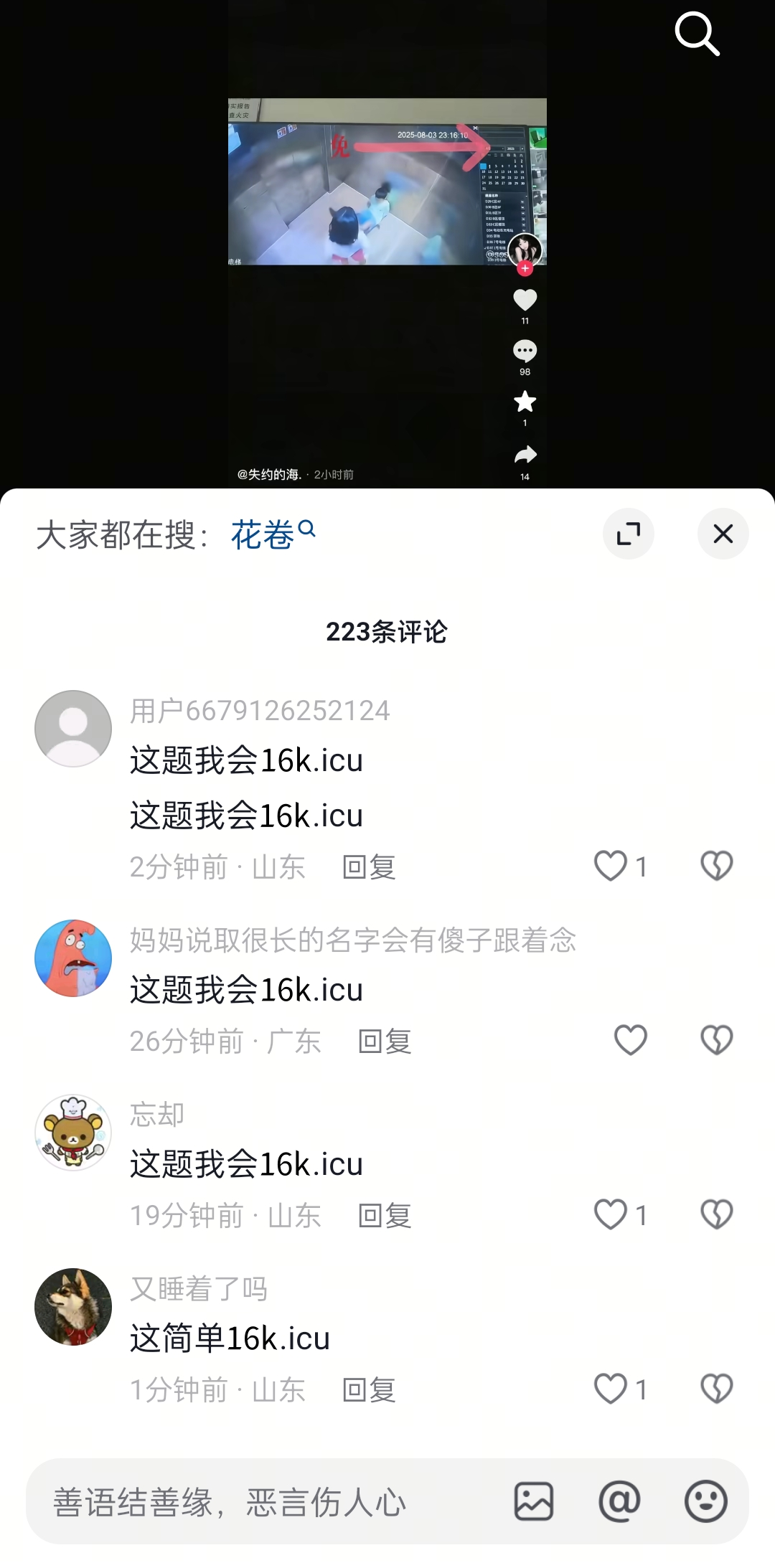操作示例:评论点赞